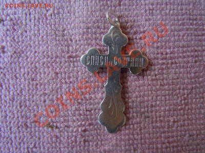 серебряный крест 925пр., вес 3,27гр., до27.09.2013г. в 22.00 - DSCN2484.JPG
