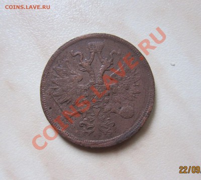 5 КОПЕЕК 1860г. (ЕМ) до 24.09 22-00 мск - 5_1860_2