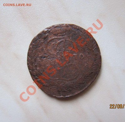 5 КОПЕЕК 1770г. (ЕМ) до 24.09 21-00 мск - 5_1770_2