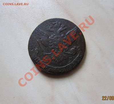 5 КОПЕЕК 1764г. (ЕМ).ПРИЯТНЫЕ. до 24.09 22-00 мск - 5_1764_2_1