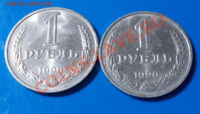 ГОДОВИКИ 1991 Л И М. 50к Л и М блеск до 23.09.2013 в 22-00м - DSCN1473 [1024x768].JPG