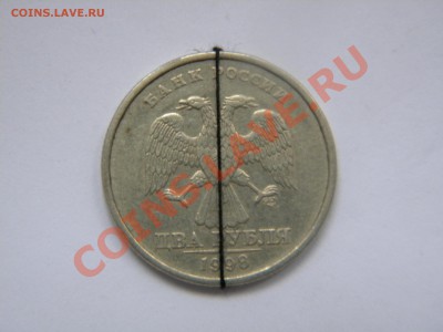 2рубля 1998г. Поворот  на 85 градусов. - DSCN5331.JPG