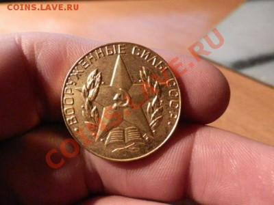 золотая медаль за окончание с отличием военного вуза-оценка - P9231411.JPG
