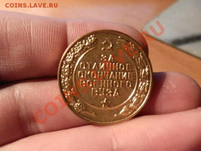 золотая медаль за окончание с отличием военного вуза-оценка - P9231412.JPG
