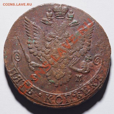5 копеек 1781 ЕМ до 22.00 мск 25.09.2013 - P9172040.JPG