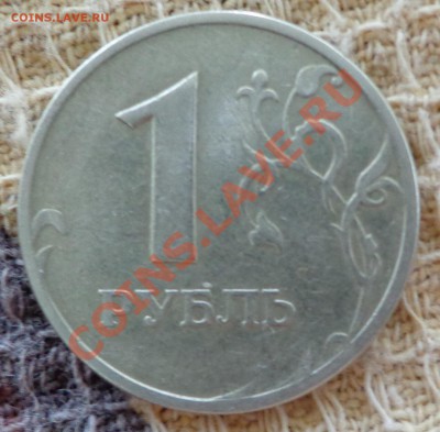 1 рубль 1997 года ммд, широкий кант? - DSC02960.JPG