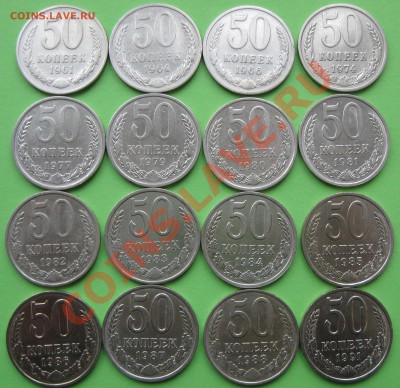 50 копеек 61,64,66,74,77,79-88,91л до 22.00мск 29.09 - 50_kop.JPG
