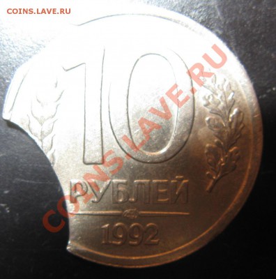 10р.1992 г шикарный  выкус! 27.09.13 в 22.00 - Изображение 004