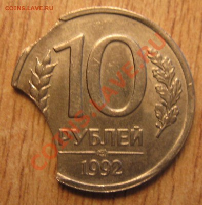 10р.1992 г шикарный  выкус! 27.09.13 в 22.00 - Изображение 005