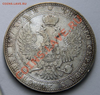 4 рубля 5 злотых 1841 mw - пющ