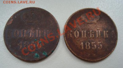 Копейки Николая I  1854.1855. До 28.09 2013  22-00 - Изображение 53843
