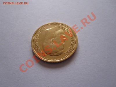 7 рублей 50 копеек 1897 АГ - IMG_9321.JPG
