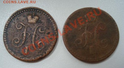 Копейки серебром Н-I. 1841. 1842 гг  До 28.09.2013  22-00 - Изображение 53846