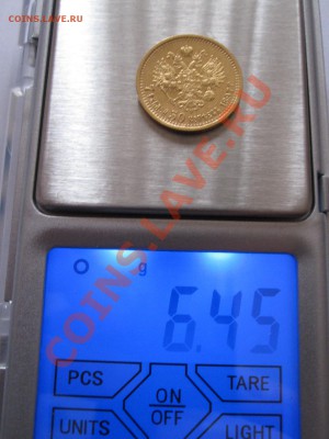 7 рублей 50 копеек 1897 АГ - IMG_9312.JPG