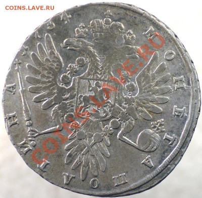 Полтина 1734 Ведьма - 50-1724-rev