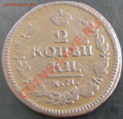 2 коп.1823 км ам года до 22-00 26.09.13 года - DSC01114.JPG