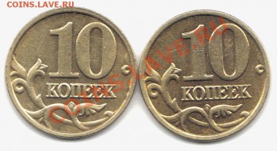 10 коп 2004м . Шт А или В? - 1 и контроль 10 коп шт В и А 2004 реверс