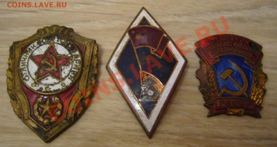 3 копанных знака - ромбик морской + пара отличников - 6