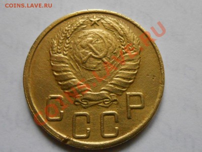 5 Копеек 1945 года до 25.09.13 в 22:00 по Москве - RSCN5184[1].JPG