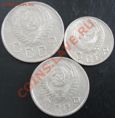 10,15,20коп. 1954 года до 22-00 26.09.13 года - DSC01135.JPG