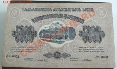 5000 руб. 1921 года до 22-00 26.09.13 года - DSC01136.JPG