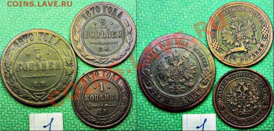 3.2.1 КОПЕЙКА 1870 ГОДА - 8