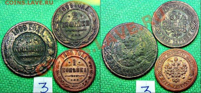 3.2.1 КОПЕЙКА 1899 ГОДА - 10