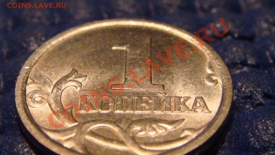1 коп. 1998 с-п Шт.1 МОСКОВСКАЯ до 21:30 26.09.2013 - DSC02205.JPG