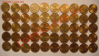 2001 СП 10 копеек  50 монет СИМПОТЯГ до 23-00 25.09.13 - DSC02195.JPG