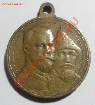 Медаль 300 лет дома Романовых. - IMG_4666.JPG