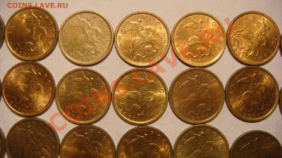 2001 СП 10 копеек  50 монет СИМПОТЯГ до 23-00 25.09.13 - DSC02194.JPG