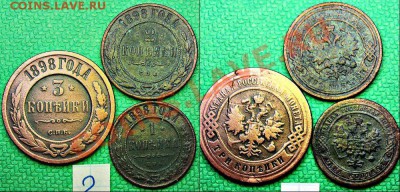 3.2.1 КОПЕЙКА 1898 ГОДА - 11