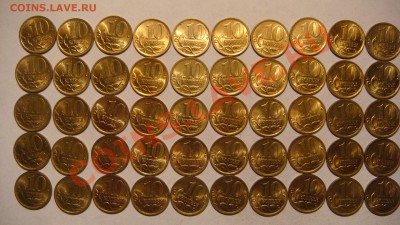 2004 СП 10 копеек 50 монет СИМПОТЯГ до 22-45 25.09.13 - DSC02188.JPG