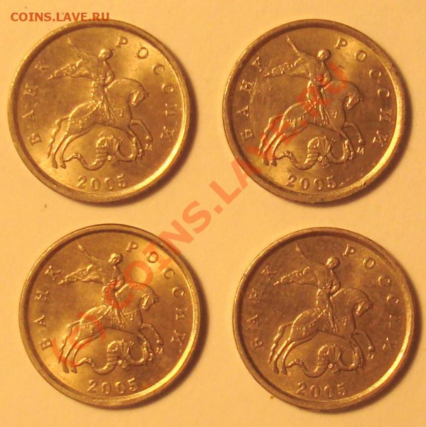 1 коп 2006 4.21Б, 1 коп 2005 шт Б(5 шт), 50 коп 2006М Н-3.2 - 1 коп 05 4 шт