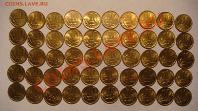 2003 СП 10 копеек 50 монет СИМПОТЯГ до 22-30 25.09.13 - DSC02180.JPG