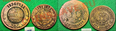 3.2 КОПЕЙКИ 1896 ГОДА. - 13