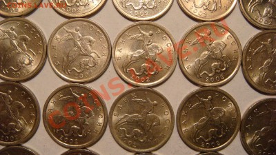 2002 СП 5 копеек 50 монет СИМПОТЯГ до 21-45 25.09.13 - DSC02157.JPG