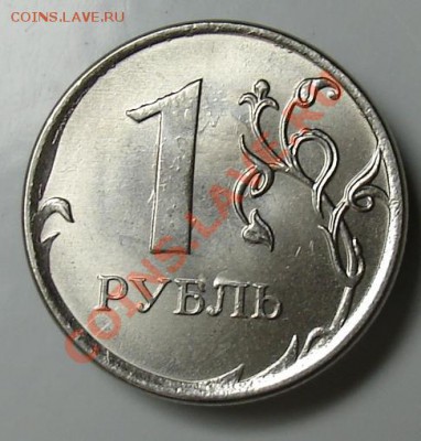 1руб. 2013 года. Орел с гребнем и тд:) - ма2мк2.JPG