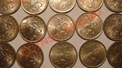 1998 СП 5 копеек 50 монет СИМПОТЯГ до 21-00 25.09.13 - DSC02134.JPG