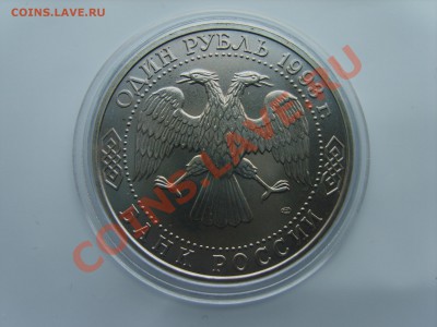 1р. Тургенев.АЦ.1993г. до 25.09.13 до 22.00 - S8305177.JPG
