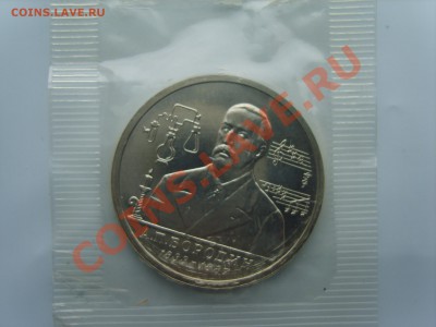 1р.Бородин.АЦ.1993г.до 25.09.13 до 22.00. - S8305178.JPG