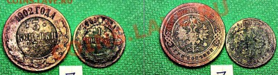 3.2 КОПЕЙКИ 1902 ГОДА. - 27-1