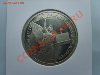 1р.Суверенитет. Пруф.1992г.до 25.09.13 до 22.00. - S8305182.JPG