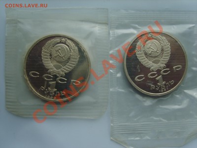 1р.Скорина.Навои.Пруф.1990.91гг.до 25.09.13 до 22.00. - S8305191.JPG