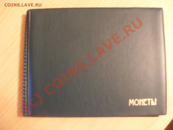 Юбилейка.41 монета+альбом,до 15.01.2010 - SDC13050.JPG