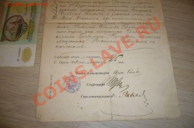 Метрическое свидетельство - документ - 1910 года - 1zzz
