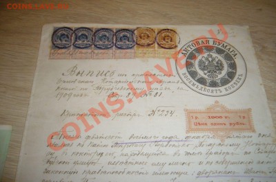 Актовая бумага с гербовыми марками - 2zz