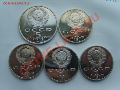 1р.5р.Пруф..5 монет.1988-1991.до 25.09.13 до 22.00. - S8305197.JPG