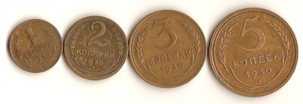 1930 1к 2к 3к 5 Копеек - сканирование0007