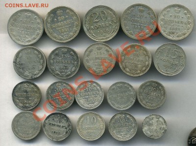 Серебро - 10 + 15 + 20 копеек с 1871 года - 20 монет - 2